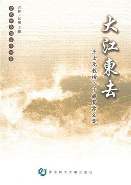 大江東去
