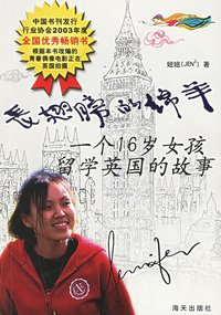 长翅膀的绵羊