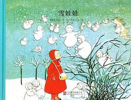 雪娃娃 (2015)