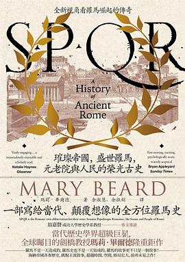 SPQR