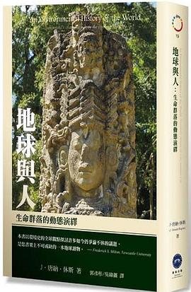 地球與人