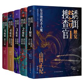 诱饵搜查官