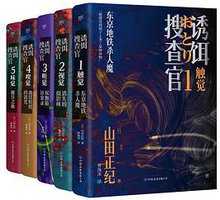 诱饵搜查官