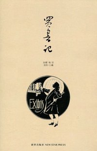 买书记