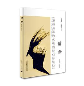 僧舞
