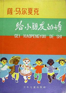 给小朋友的诗