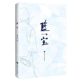 蓝宝