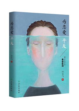 为恋爱平反