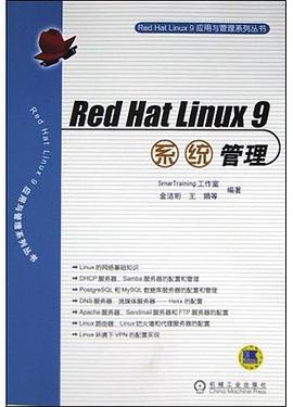 Red Hat Linux 9系统管理