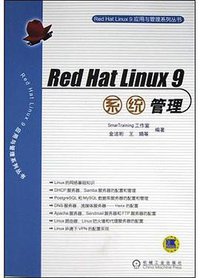 Red Hat Linux 9系统管理