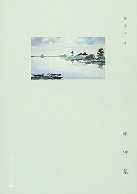 晚钟集