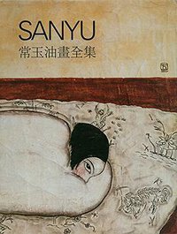 Sanyu (University of Washington Press 2001)