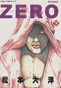 ZERO（下） (玉皇朝)