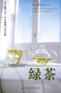 绿茶