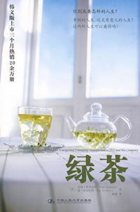 绿茶