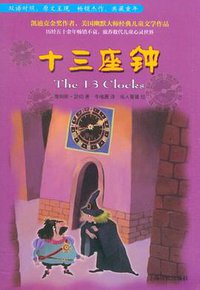 十三座钟 (2012)