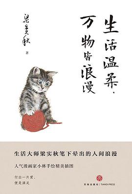 生活温柔,万物皆浪漫