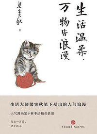生活温柔，万物皆浪漫