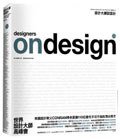 designers on design