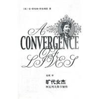旷代女杰