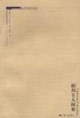 联邦主义探索