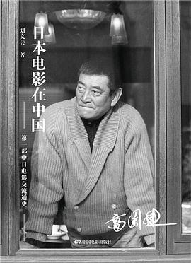 日本电影在中国