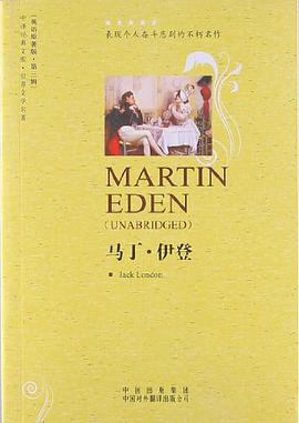 马丁·伊登