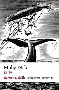 Moby Dick (2017)