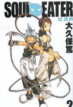 噬魂师2