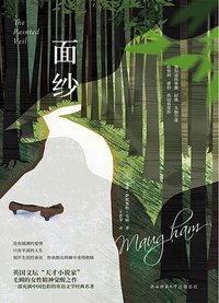 面纱 (2021)