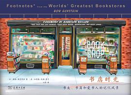 书店时光