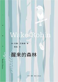 醒来的森林