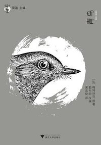 青鸟 (2014)