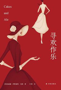 寻欢作乐 (2021)