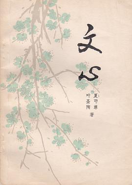 文心