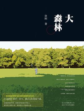 大森林