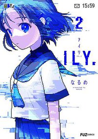 ＩＬＹ． ２