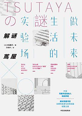 解谜茑屋