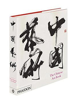 The Chinese Art Book