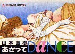 あさってDANCE 3