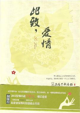 此致,爱情