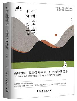 生活无法逃避,但你可以选择