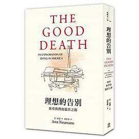 理想的告別