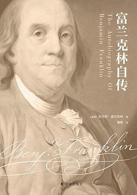 富兰克林自传