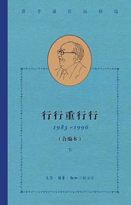 行行重行行