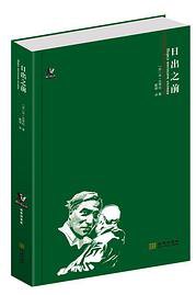 日出之前 (2020)