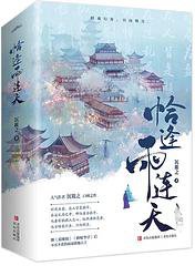 恰逢雨连天