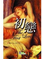 初戀 (海風)