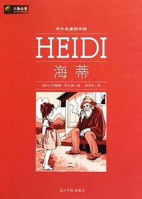 海蒂 (2010)