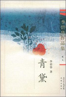 青黛